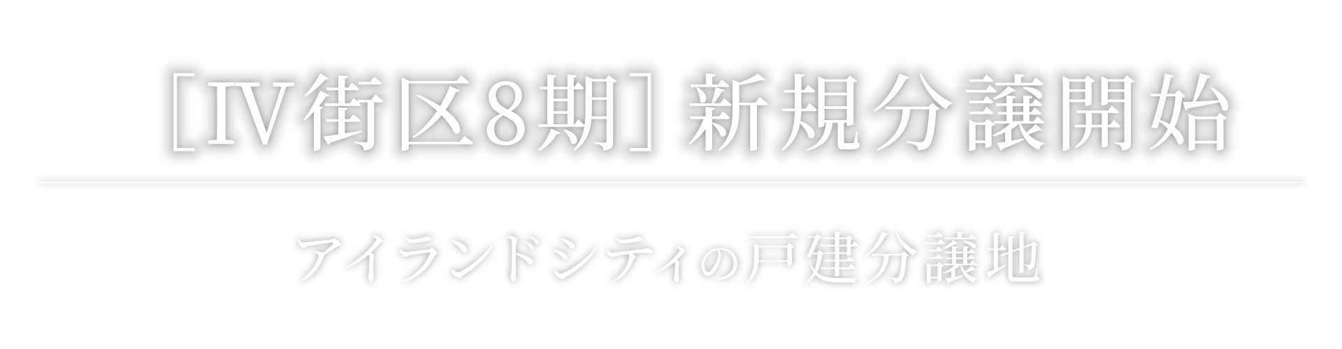 海の上の森に棲まう Island-city Teriha Ocean Place